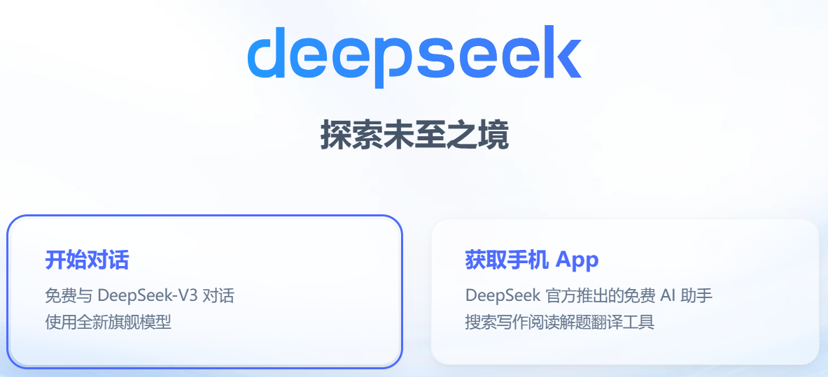 deepseek