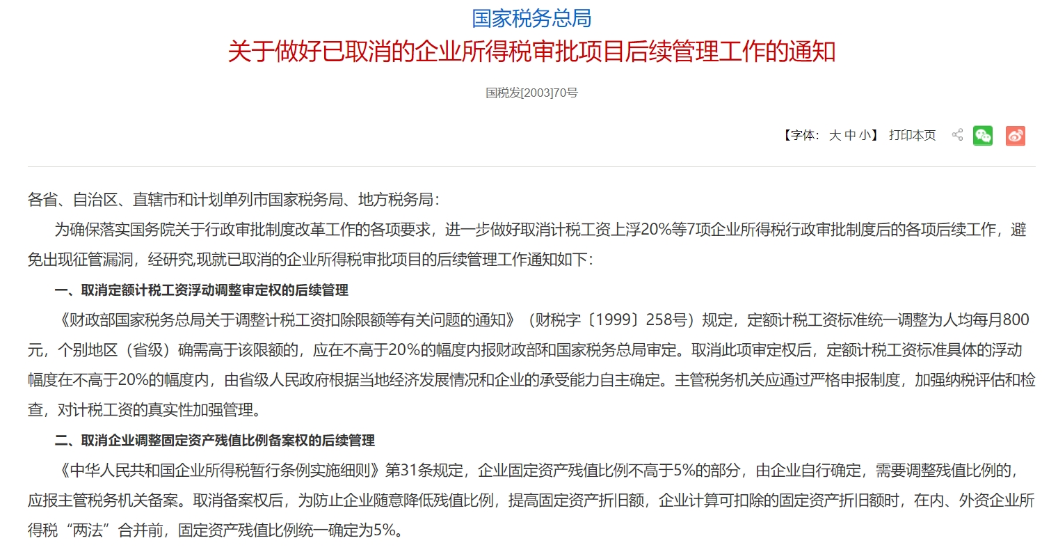 残值率评估模型