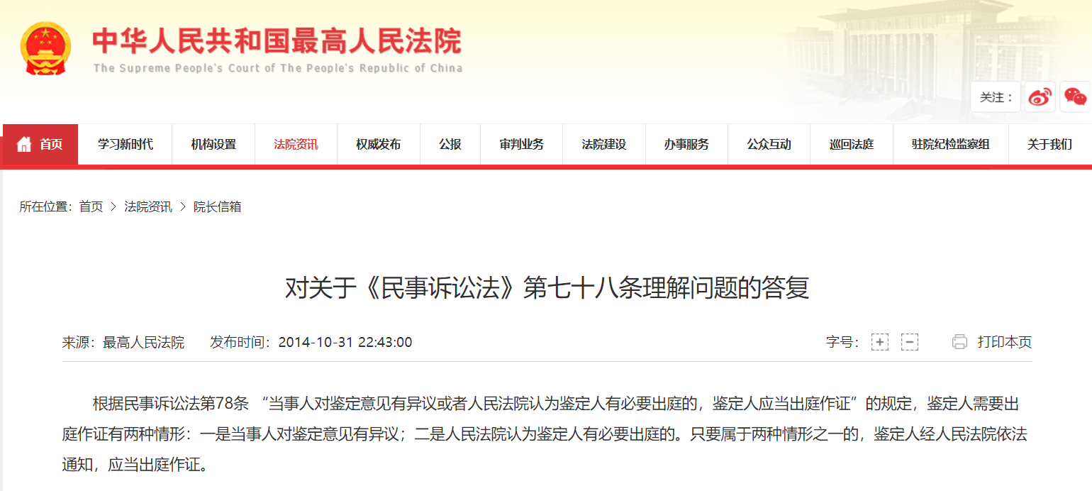 出庭质证流程图