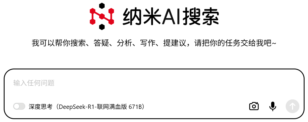 纳米Ai