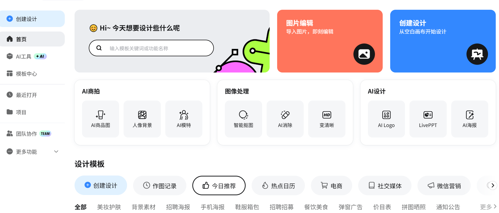 美图设计室