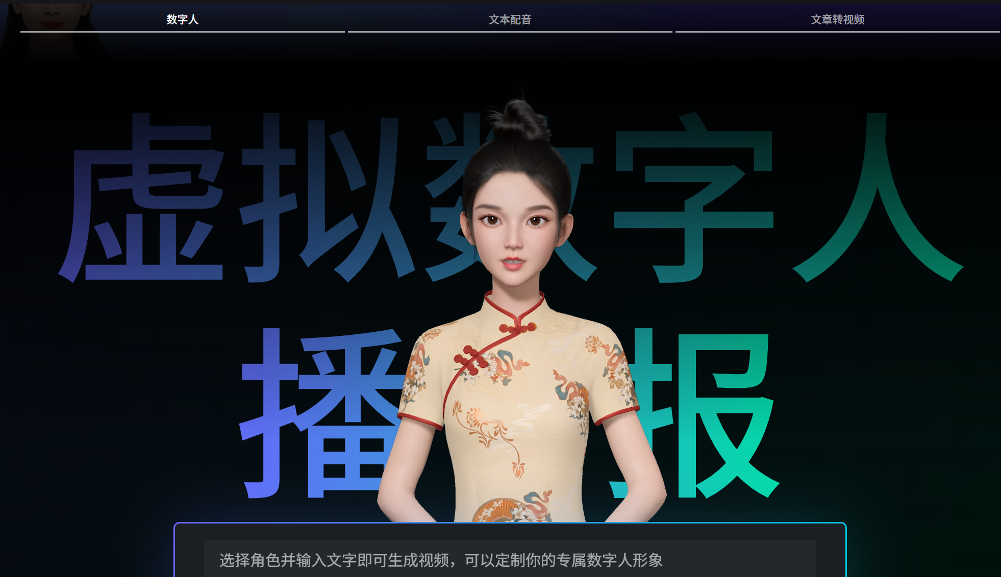腾讯智影