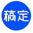 稿定PPT