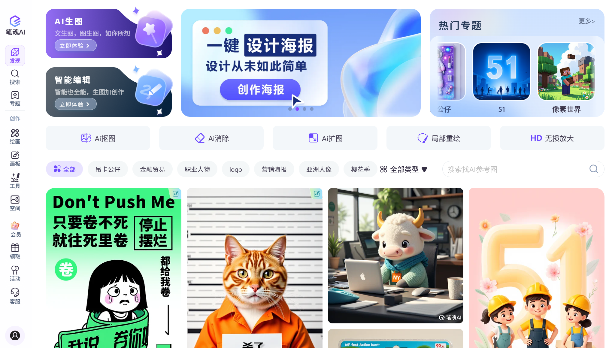 笔魂