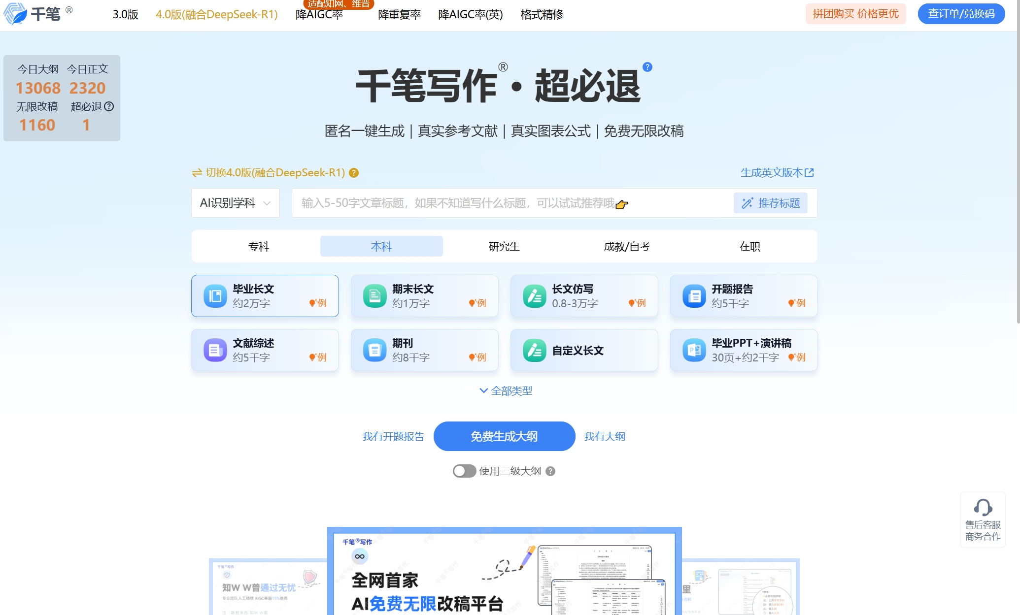 千笔