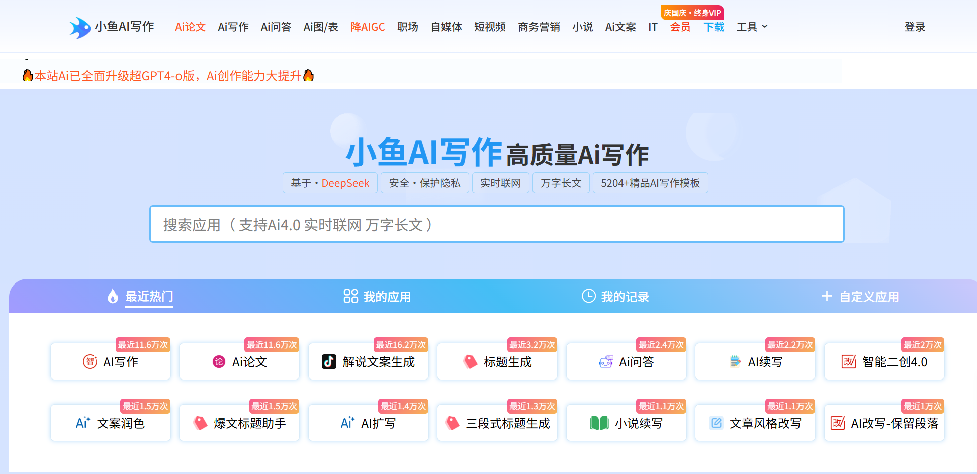 小鱼Ai