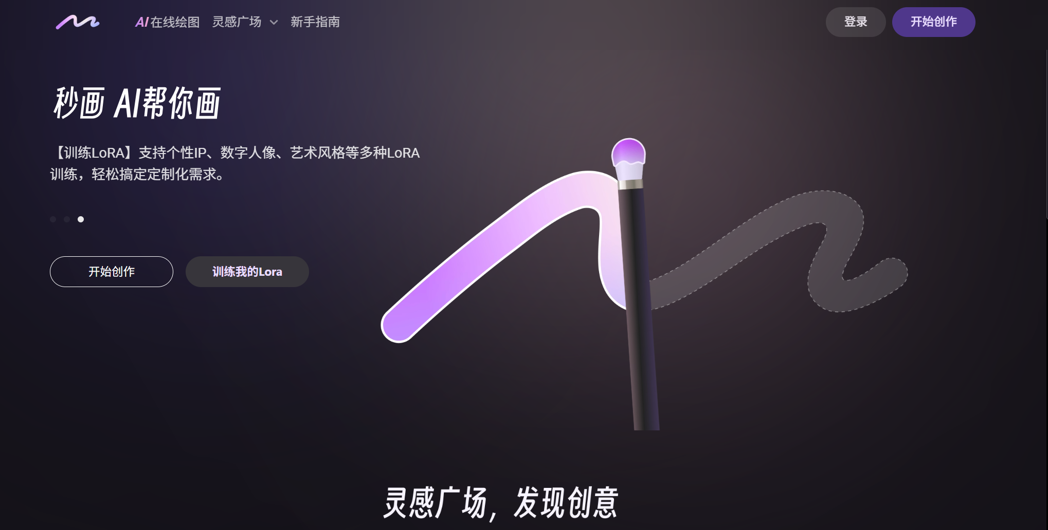秒画