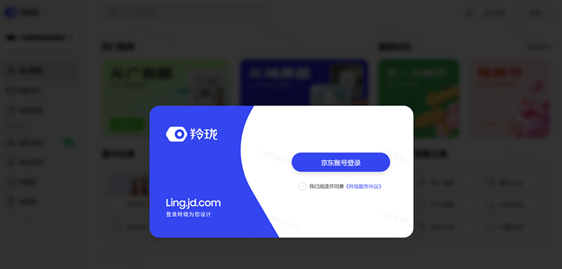 羚珑