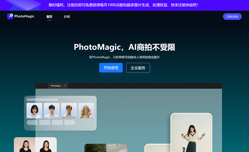 PhotoMagic