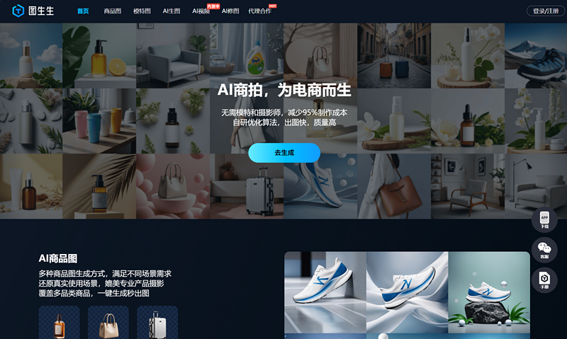 图生生
