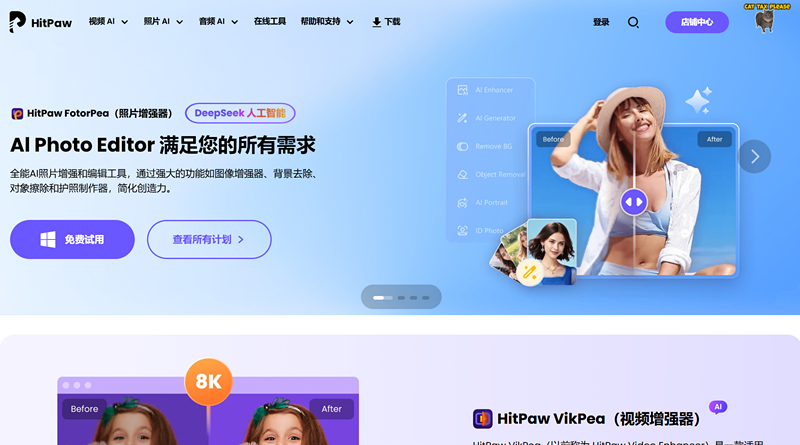 HitPaw Watermark Remover