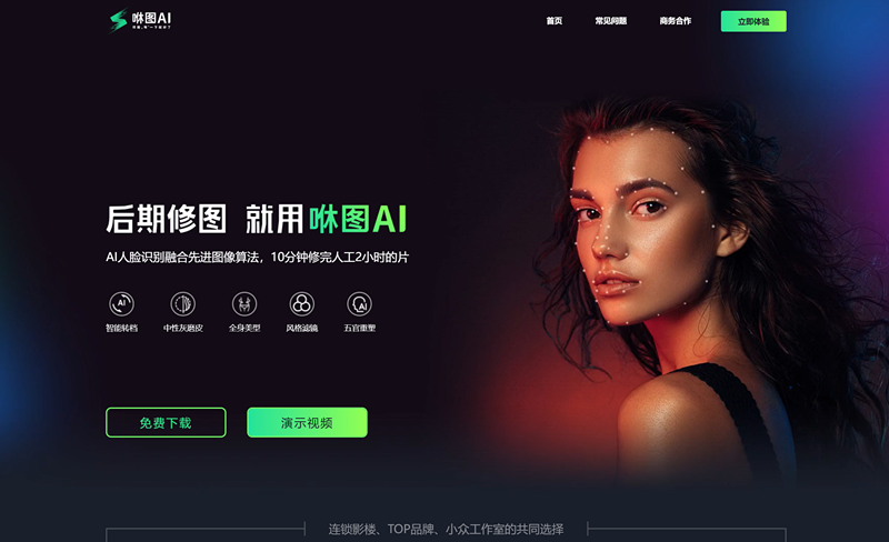 咻图