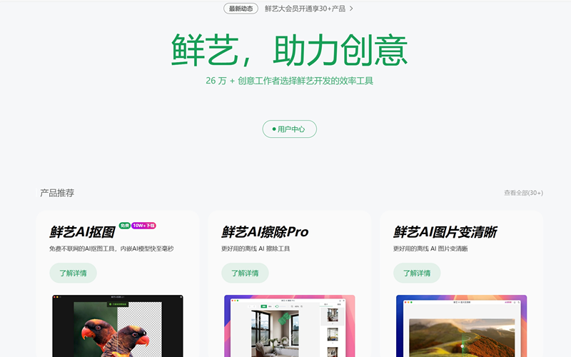 鲜艺