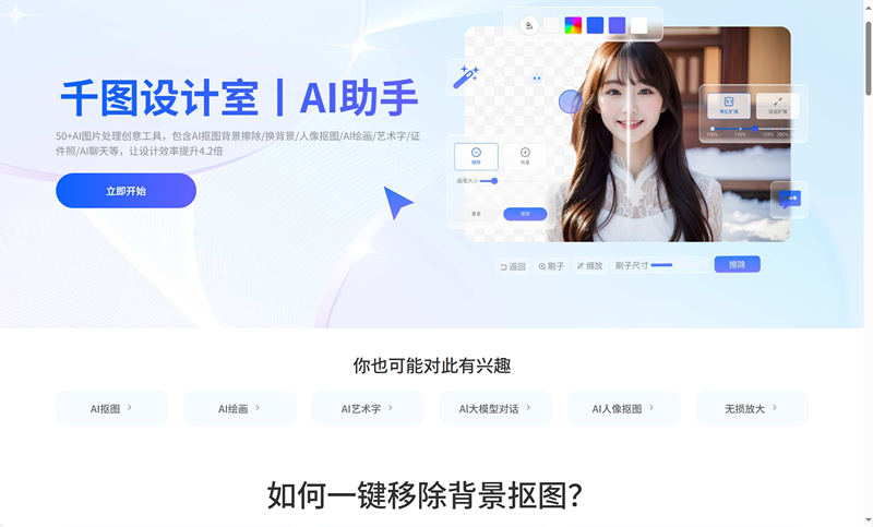 千图设计室