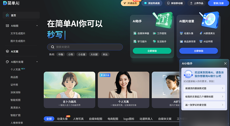 简单