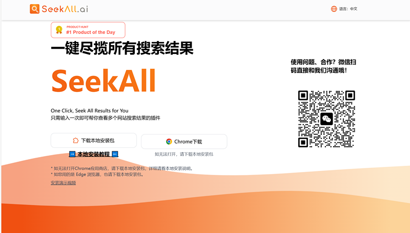 SeekAll