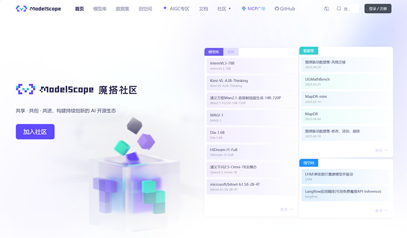 魔塔社区