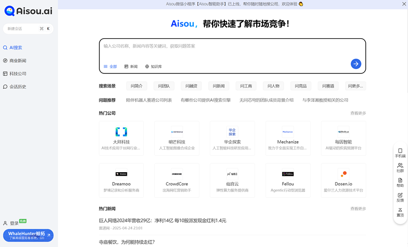 Aisou.Ai