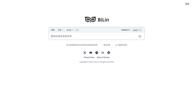 Bilin AI