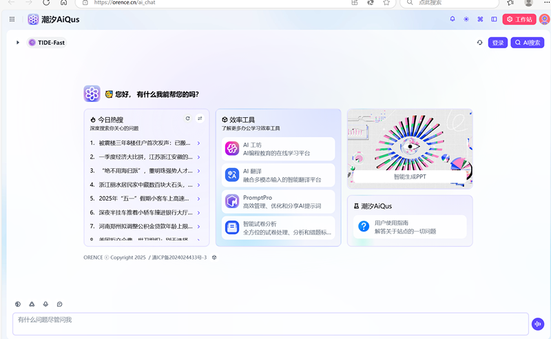 潮汐AI