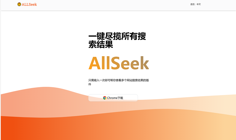 AllSeek
