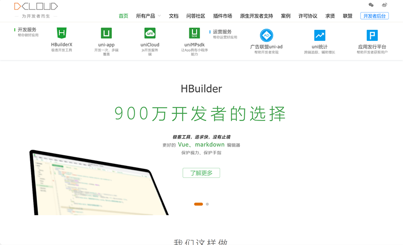 DCloud