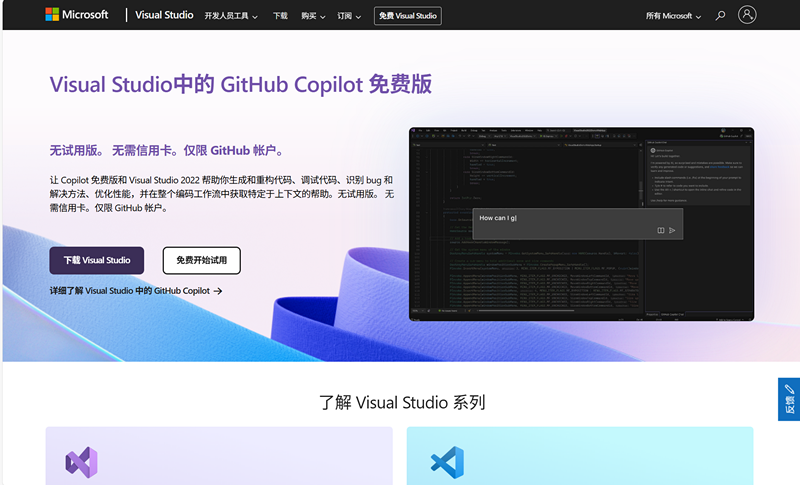 Visual Studio IDE