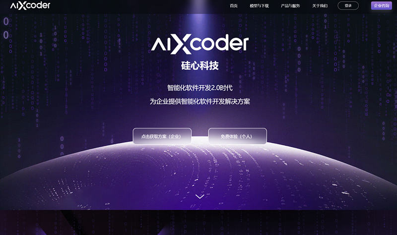 aiXcoder