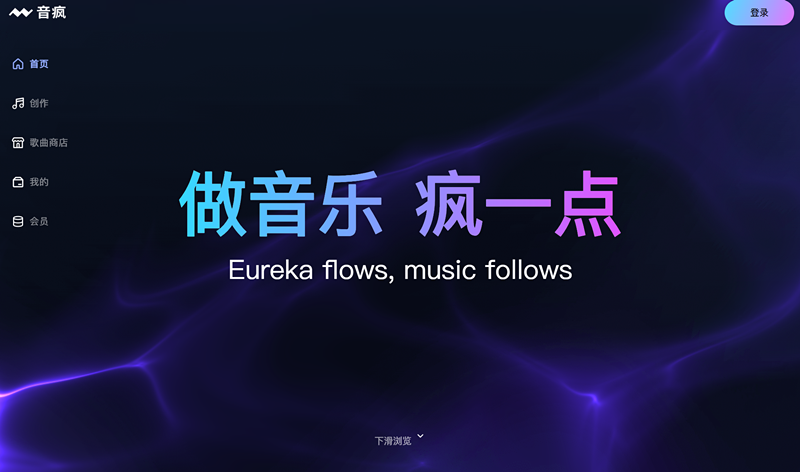 音疯