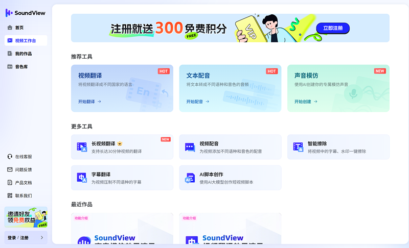 声动视界