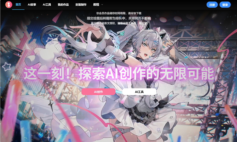 巨日禄AI