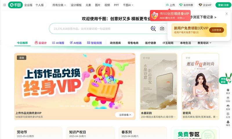 千图网
