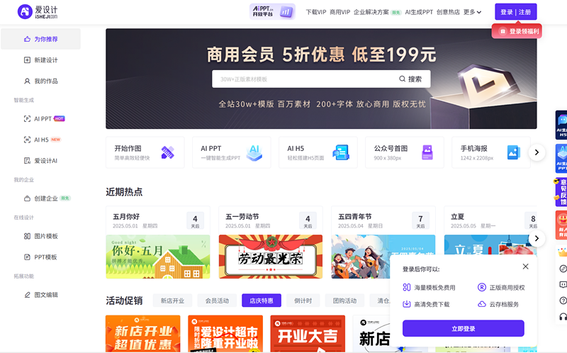爱设计