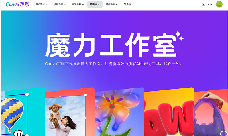 魔力工作室
