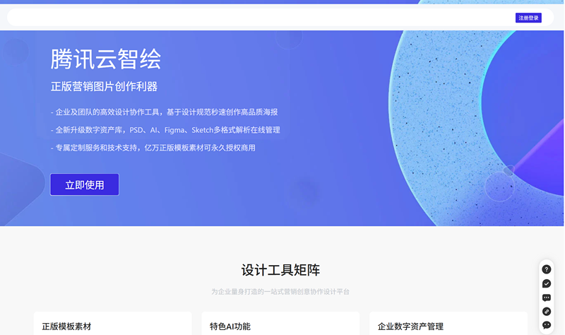 智绘设计