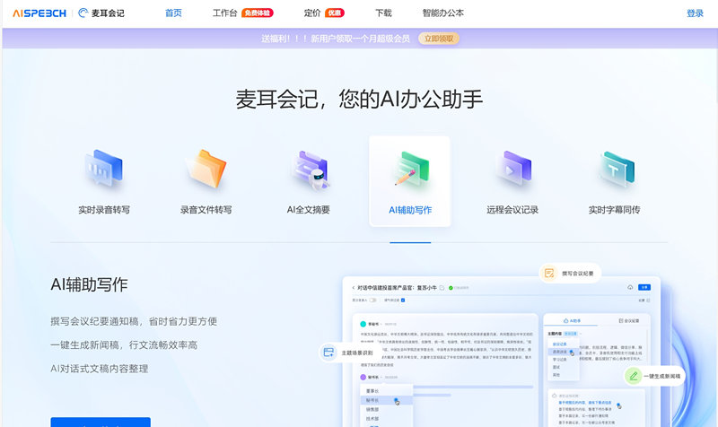 麦耳会记
