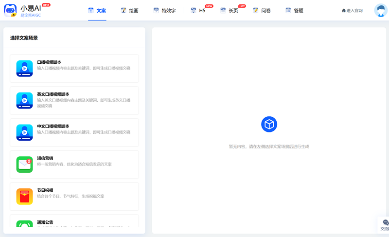 易企秀