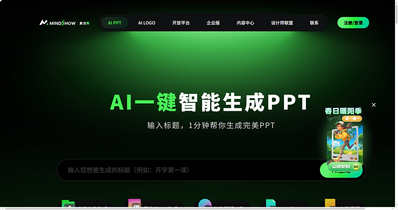 麦当秀MindShow