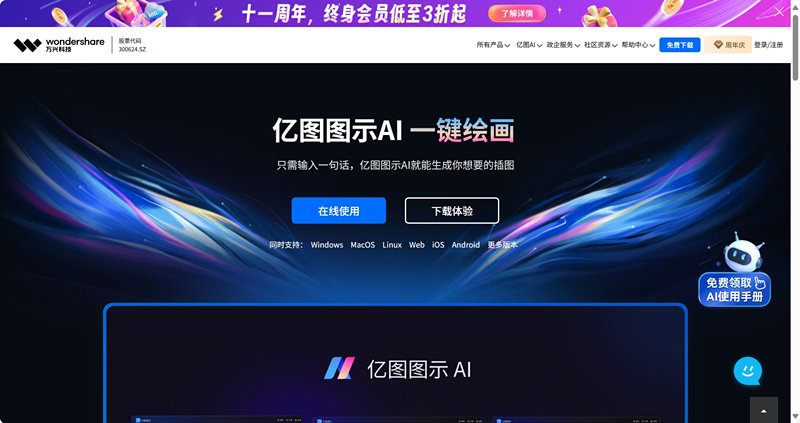 亿图图示