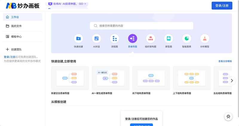 妙办画板