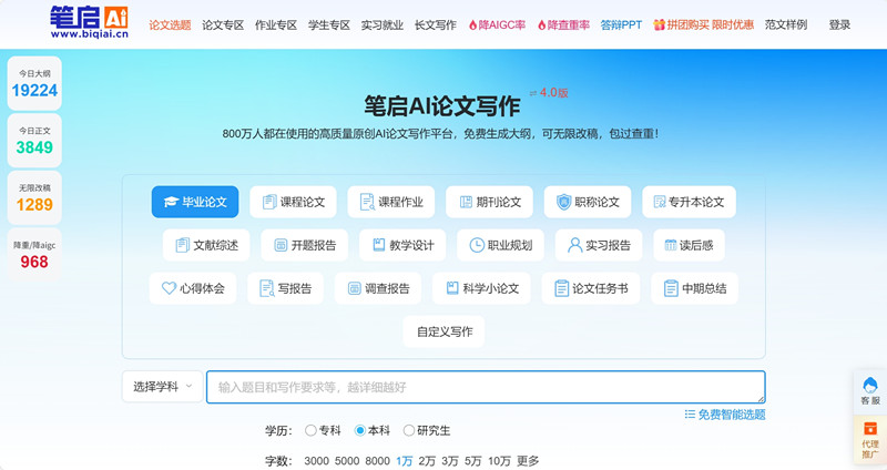 笔启
