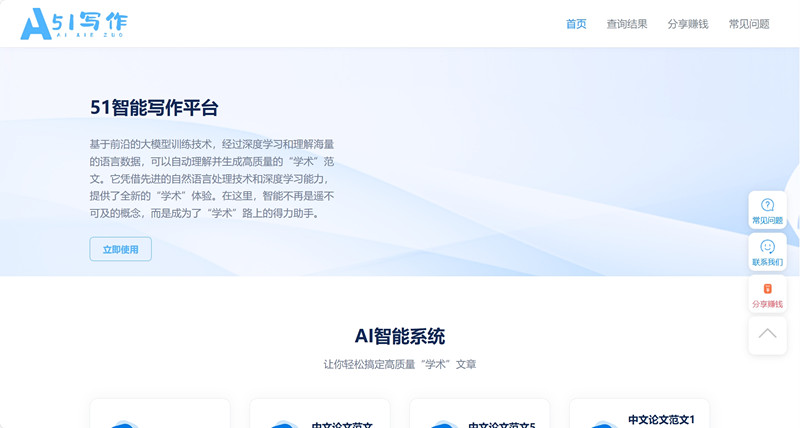 AI范文
