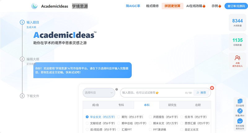 学境思源