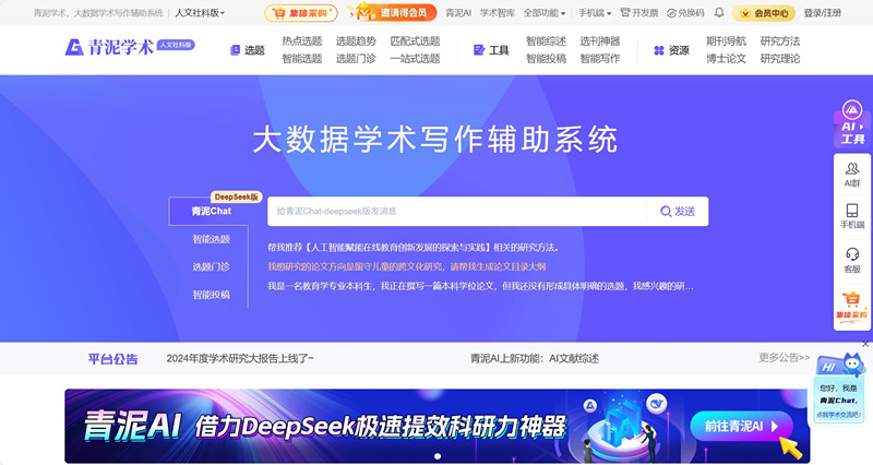学术创新