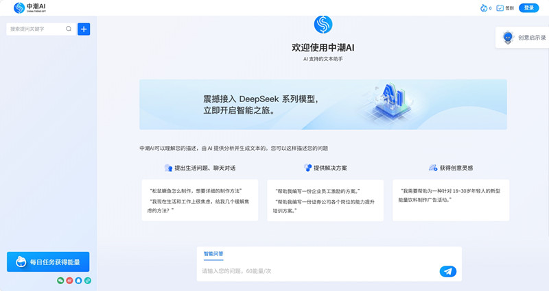 中潮