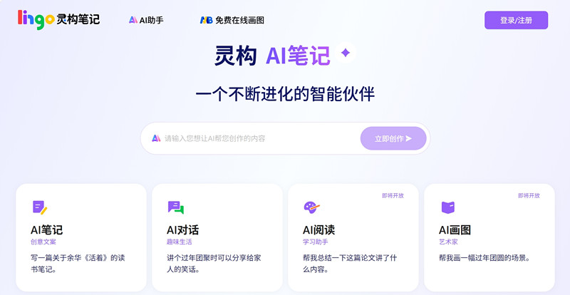 灵构笔记