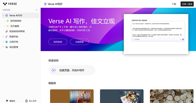 Verse