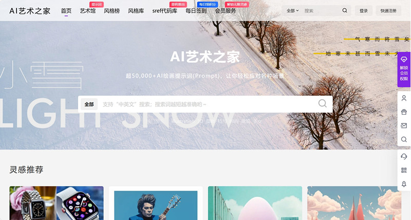AI艺术之家