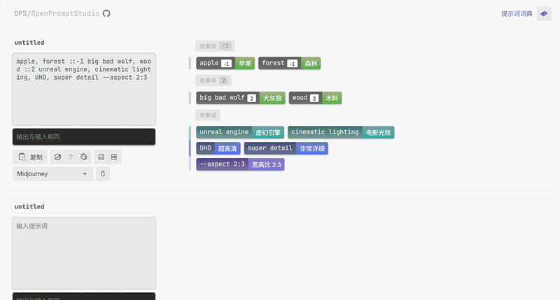 OPS /OpenPromptStudio