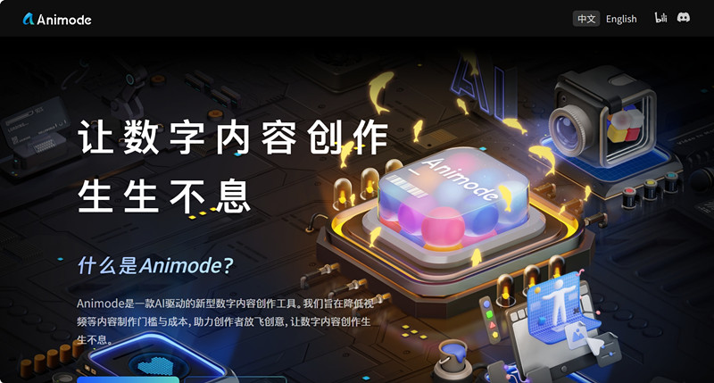 Animode